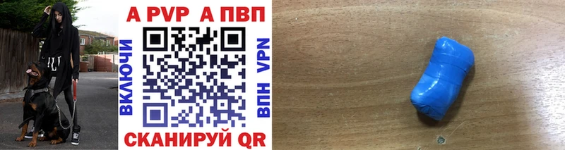 Alpha-PVP Соль гидра онион Апрелевка