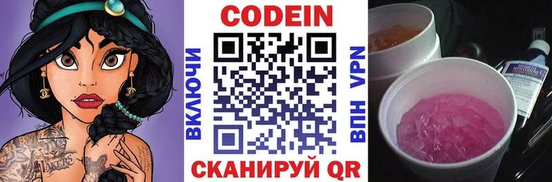 Codein Purple Drank  mega ССЫЛКА  Апрелевка 