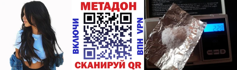 МЕТАДОН VHQ Апрелевка